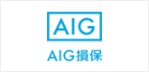 AIG損保