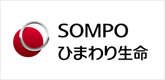 ＳＯＭＰＯひまわり生命保険株式会社